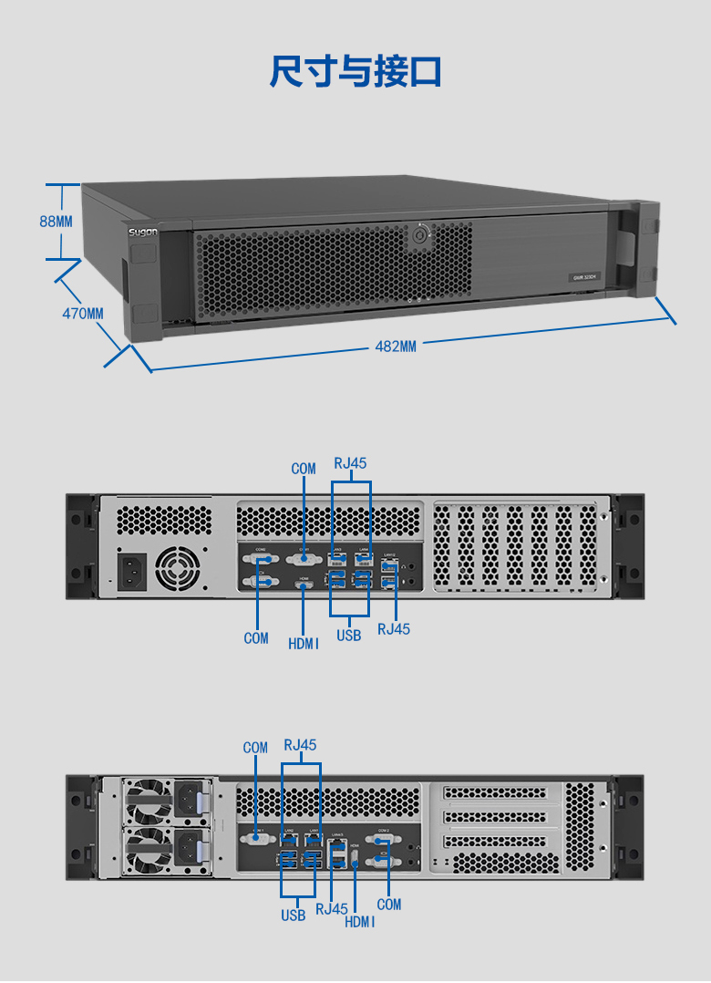 海光 2U 上架式工控機(jī)-ZBZ-3230H(圖3)